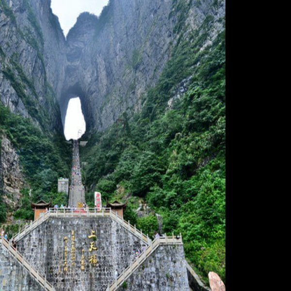 张家界天门山 - 图片3