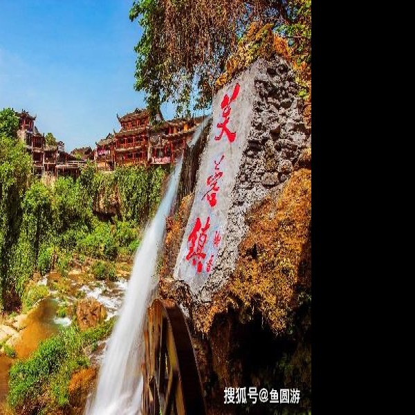 湘西芙蓉镇芙蓉镇大瀑布 - 图片5