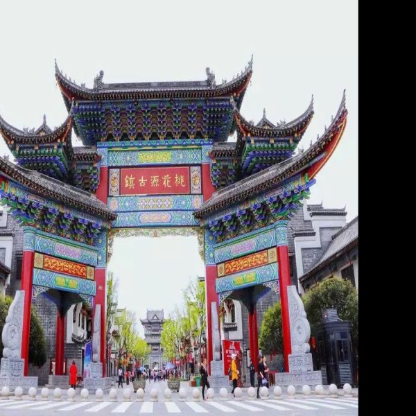 常德桃花源古镇 - 图片8