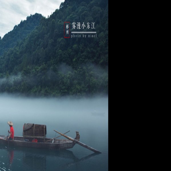 郴州东江湖兜率岛 - 图片7