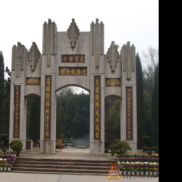 怀化芷江受降纪念坊 - 图片5