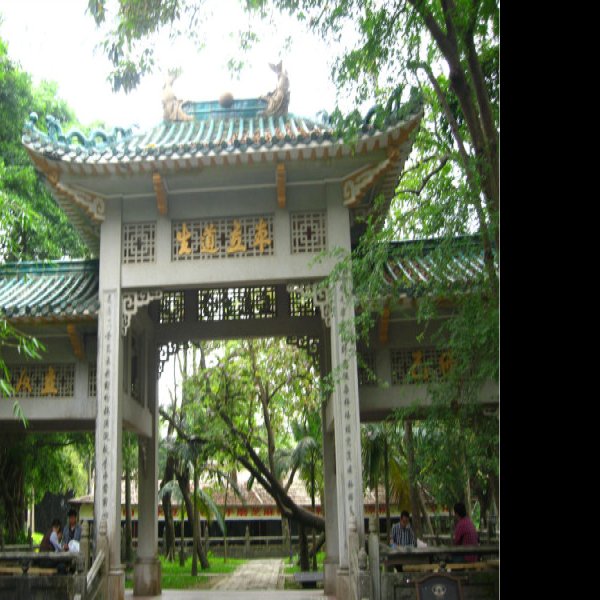 江门开平立园 - 图片4