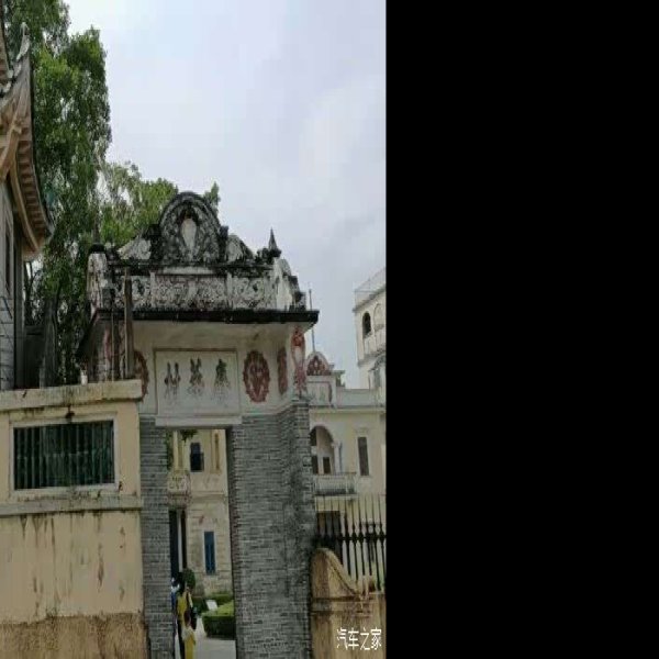 江门开平立园 - 图片8