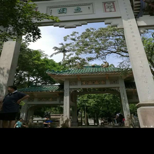 江门开平立园 - 图片9