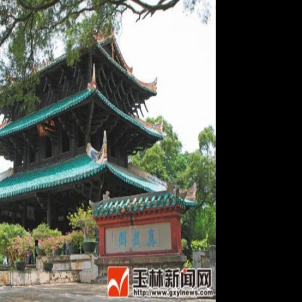 玉林容县真武阁 - 图片10
