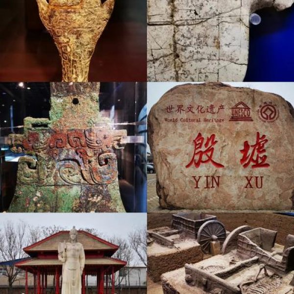 安阳殷墟 - 图片4