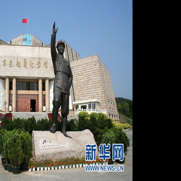 百色起义纪念馆 - 图片10