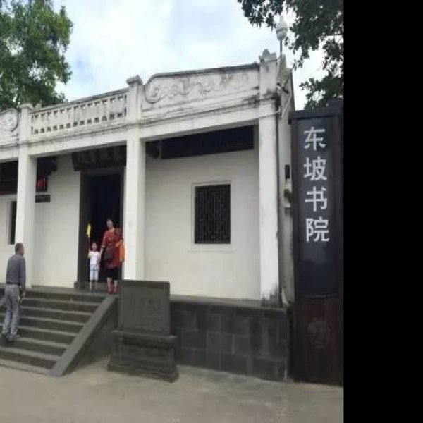 儋州中和古镇东坡书院 - 图片3