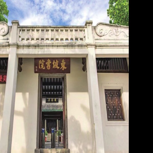 儋州中和古镇东坡书院 - 图片4