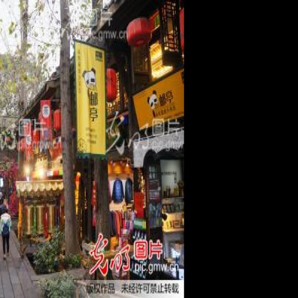 成都锦里古街 - 图片4
