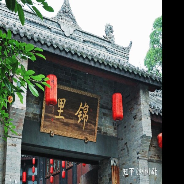 成都锦里古街 - 图片8