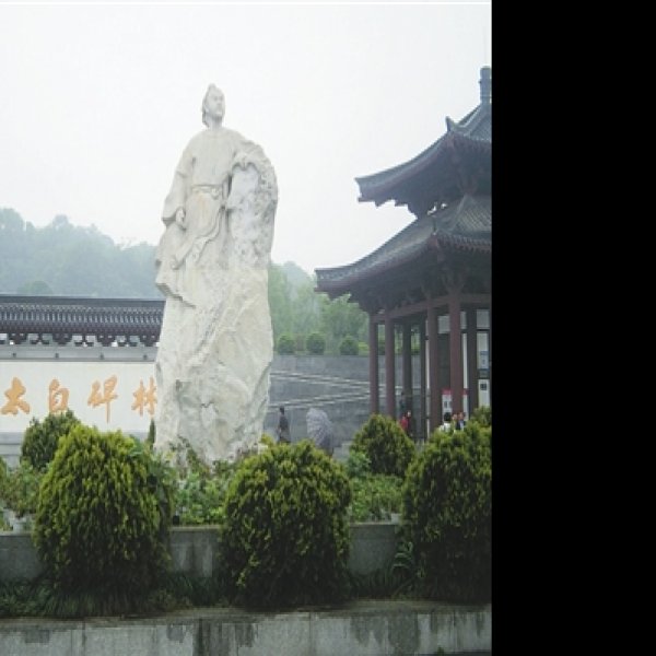 绵阳李白纪念馆 - 图片10