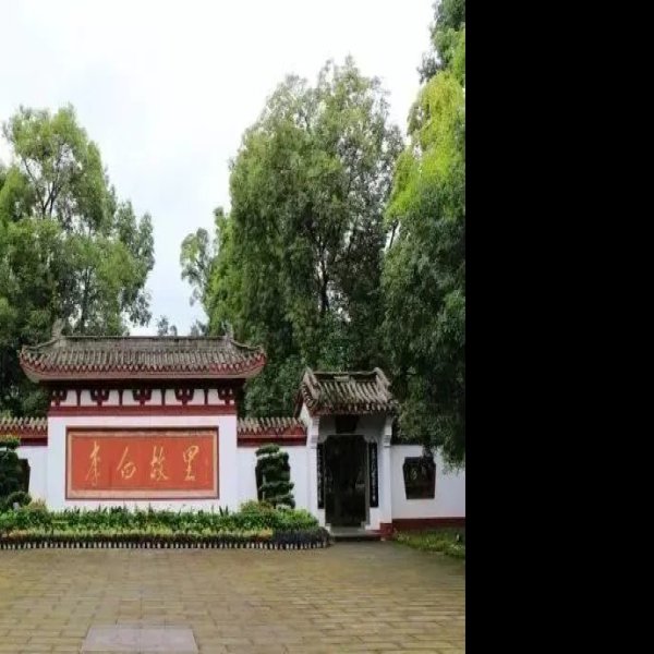 绵阳李白纪念馆 - 图片8