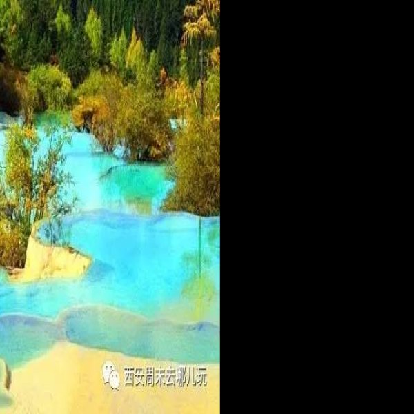 阿坝黄龙五彩池 - 图片1