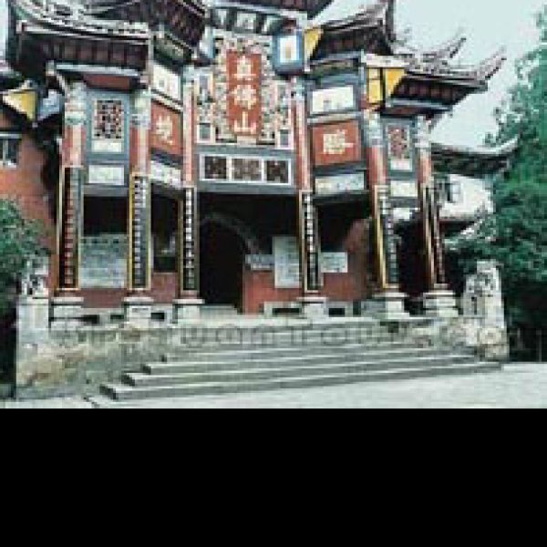 达州真佛山 - 图片8