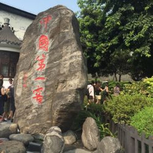 泸州老窖旅游区 - 图片3