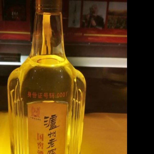 泸州老窖旅游区 - 图片5