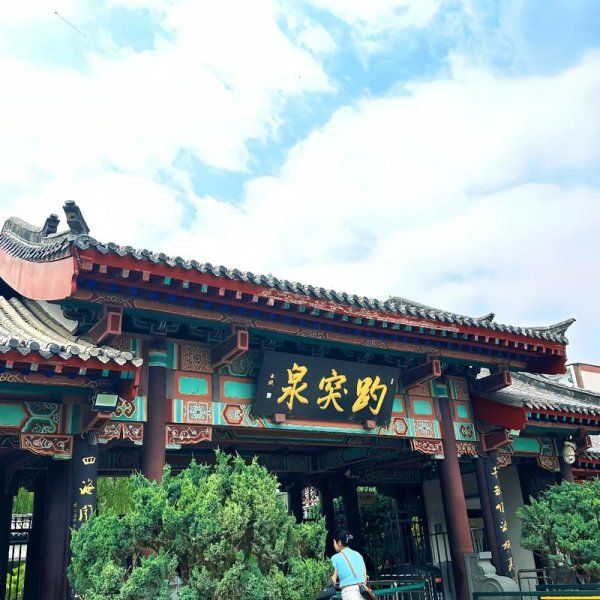 济南趵突泉 - 图片1