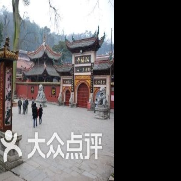 贵阳黔灵山弘福寺 - 图片7