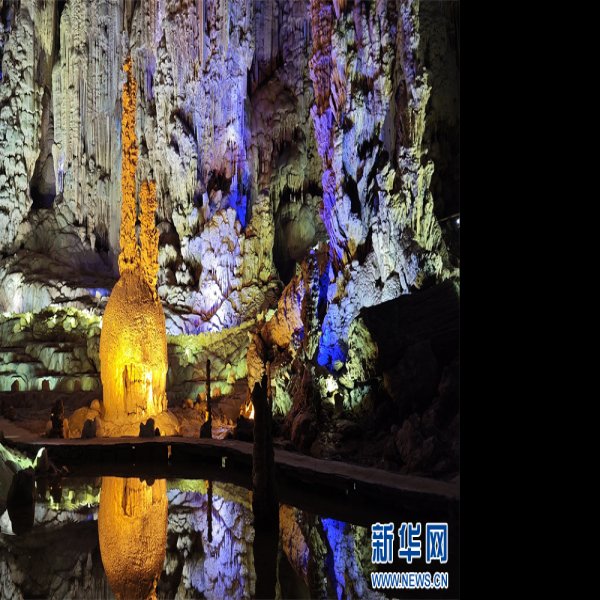 毕节织金洞 - 图片1