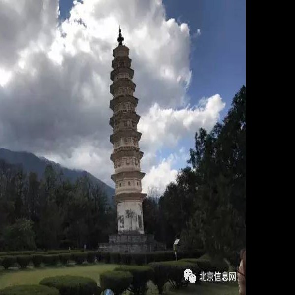 大理崇圣寺三塔 - 图片3