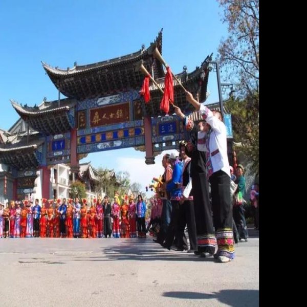 楚雄彝人古镇太阳历广场 - 图片3