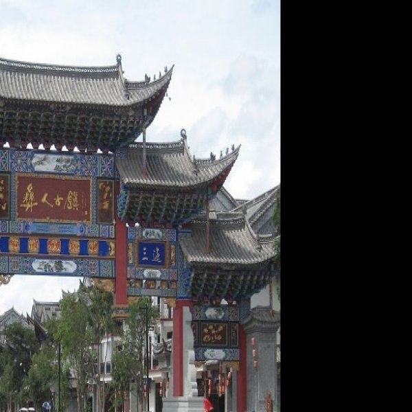 楚雄彝人古镇太阳历广场 - 图片8
