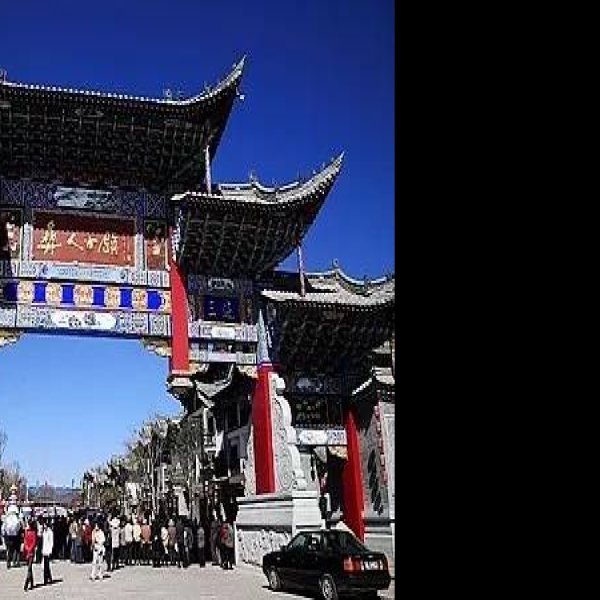 楚雄彝人古镇太阳历广场 - 图片9