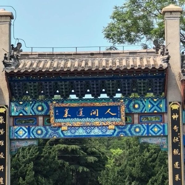 蓬莱阁 - 图片8