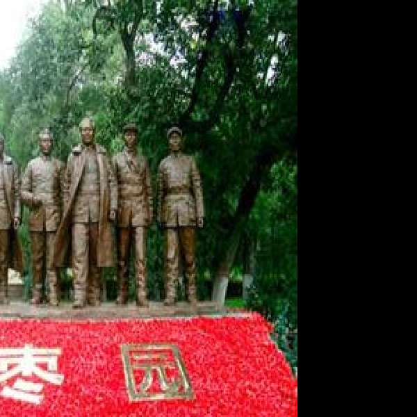 延安枣园 - 图片2