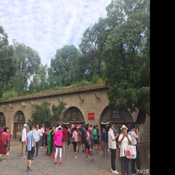 延安枣园 - 图片4