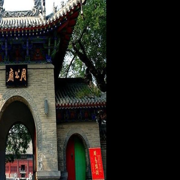 宝鸡周公庙 - 图片10