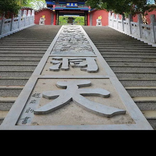 安康香溪洞天梯 - 图片8