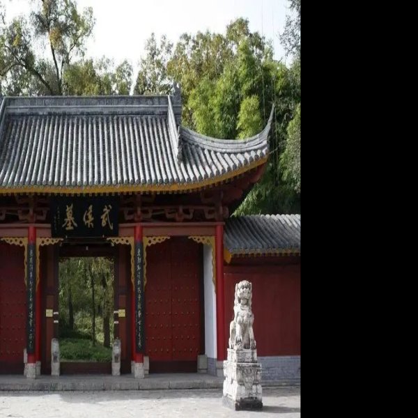 汉中武侯墓 - 图片10