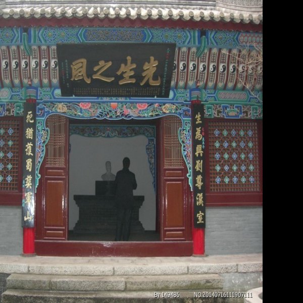 汉中武侯墓 - 图片3