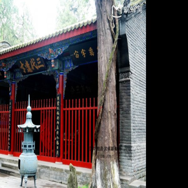 汉中武侯墓 - 图片6
