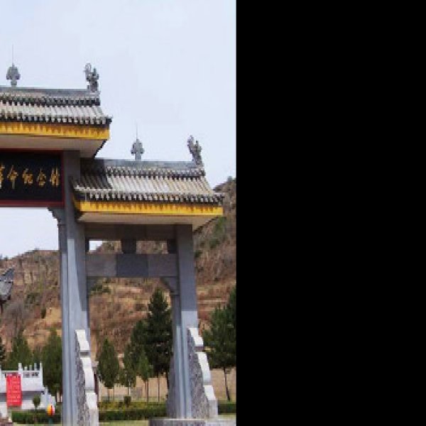 庆阳周祖陵森林公园 - 图片1