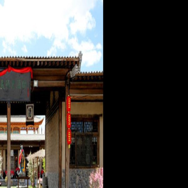 海东互助土族彩虹部落土司庄园 - 图片2