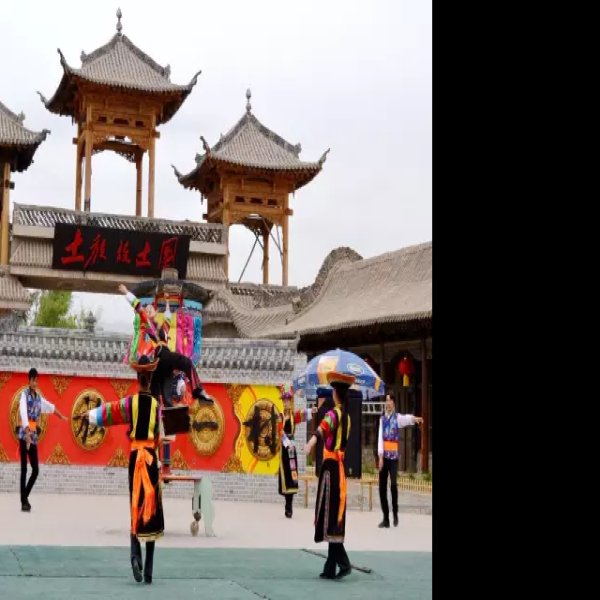 海东互助土族彩虹部落土司庄园 - 图片3