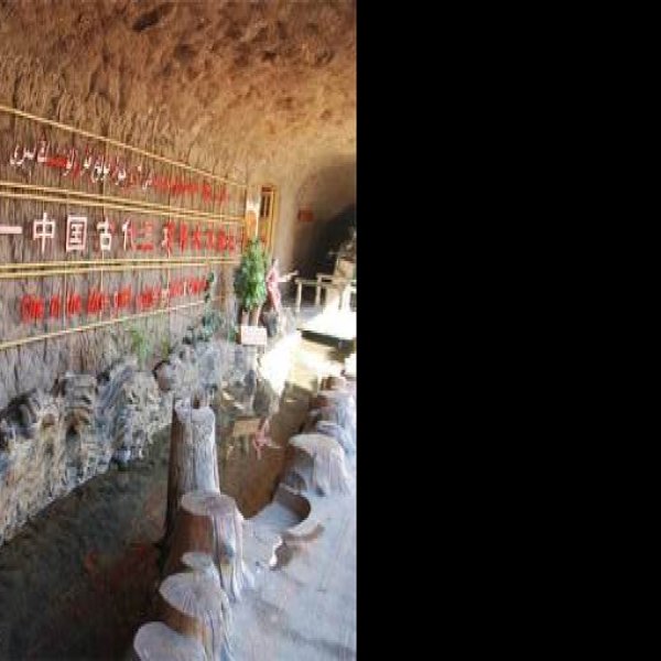 吐鲁番坎儿井乐园 - 图片7