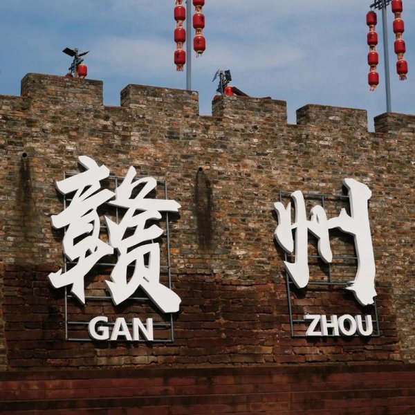赣州古城墙 - 图片8