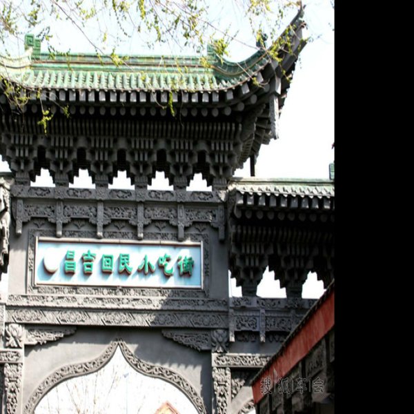 昌吉回民街 - 图片10