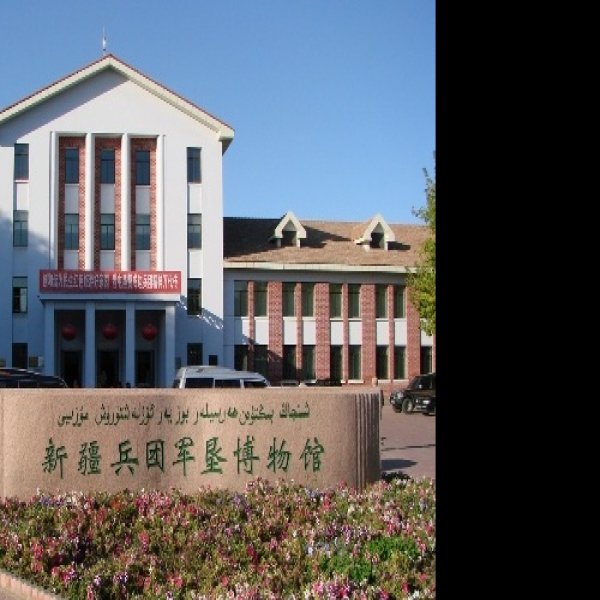 石河子军垦文化博物馆 - 图片4