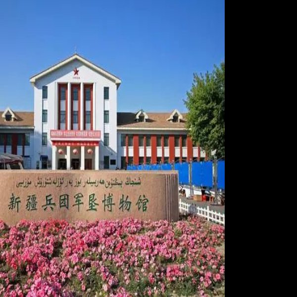 石河子军垦文化博物馆 - 图片5