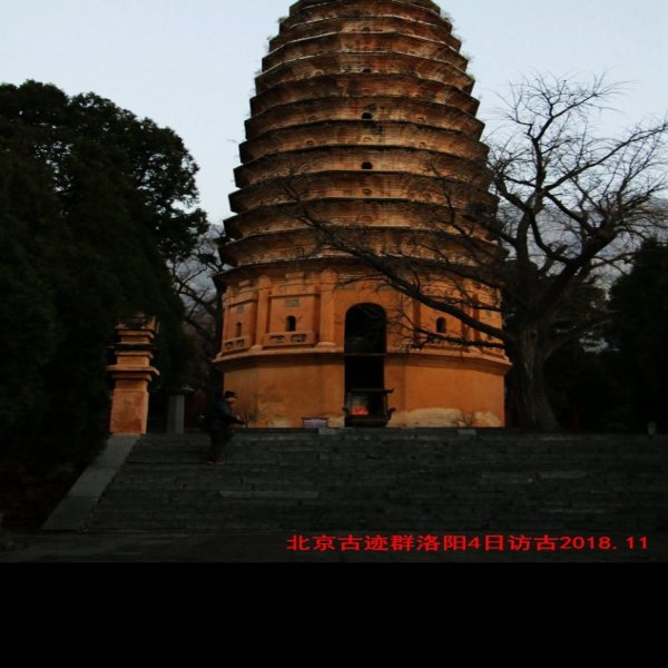 嵩岳寺塔 - 图片1