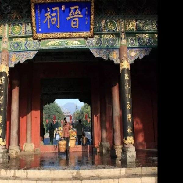 晋祠 - 图片9
