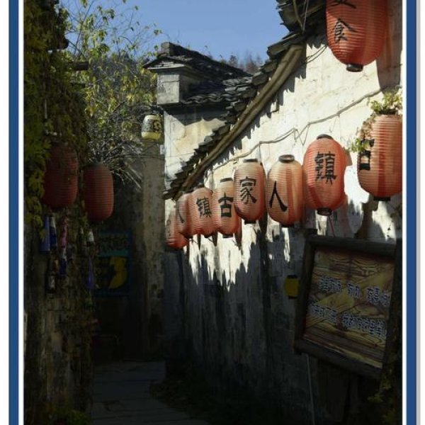 黄山西递 - 图片7