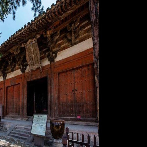 佛光寺 - 图片2