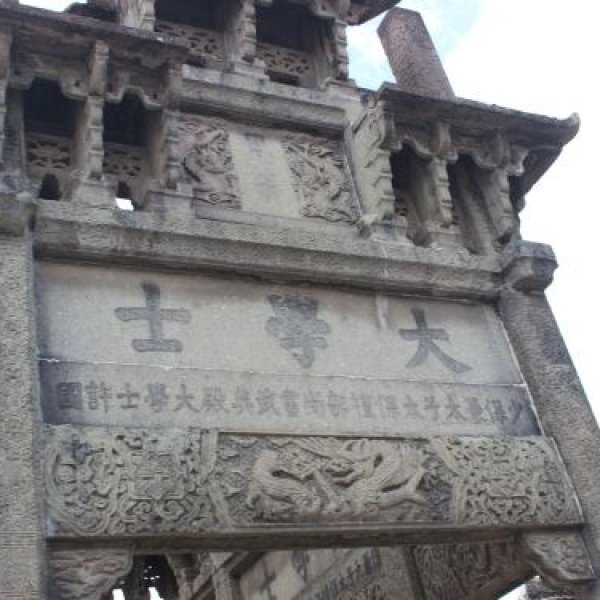 歙县许国石坊 - 图片9