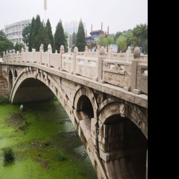 永通桥 - 图片6